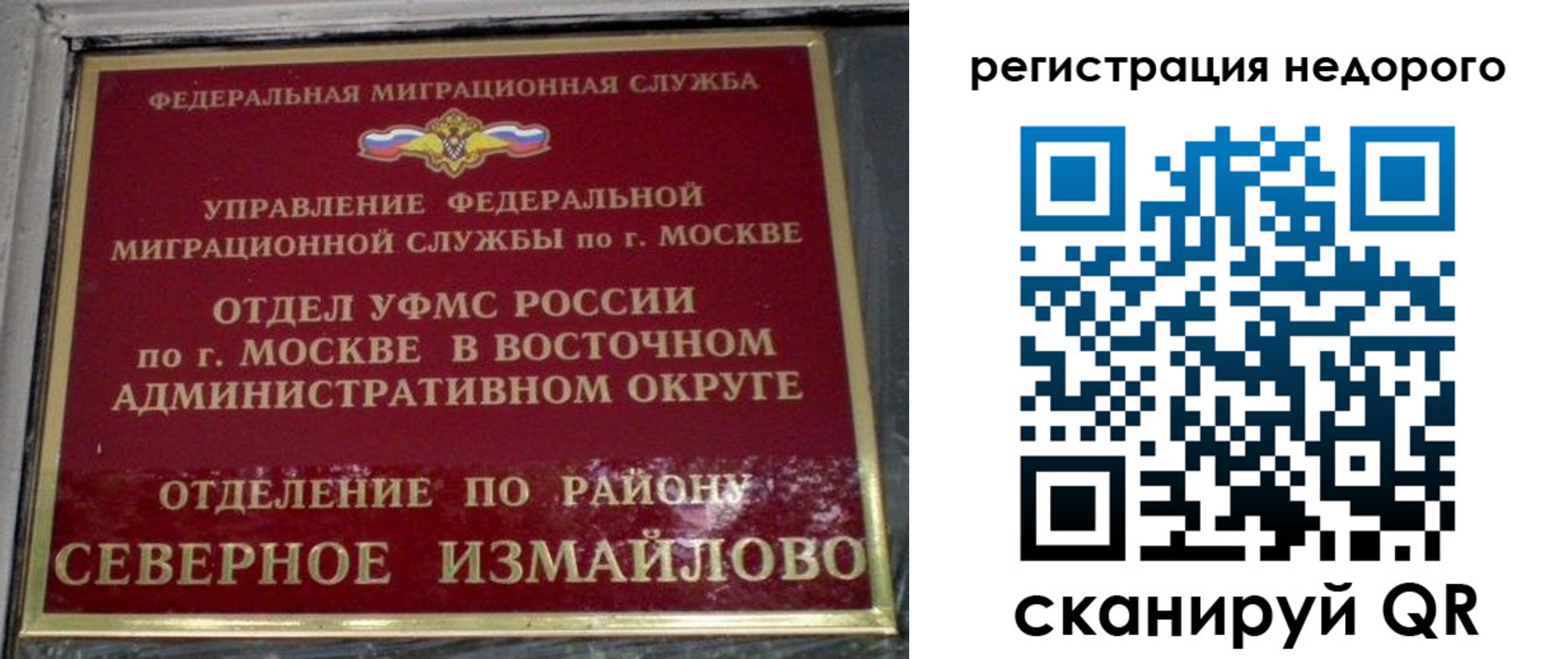 временная регистрация госуслуги в Королёве